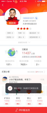 京东发布五星配送服务标准，以专业化团队引领高品质履约新标杆