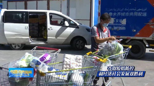 便捷新体验 大型商超货品齐全与无接触配送服务到家